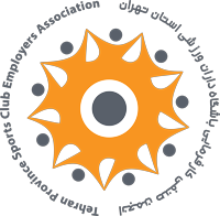 انجمن صنفی باشگاه داران ورزشی استان تهران