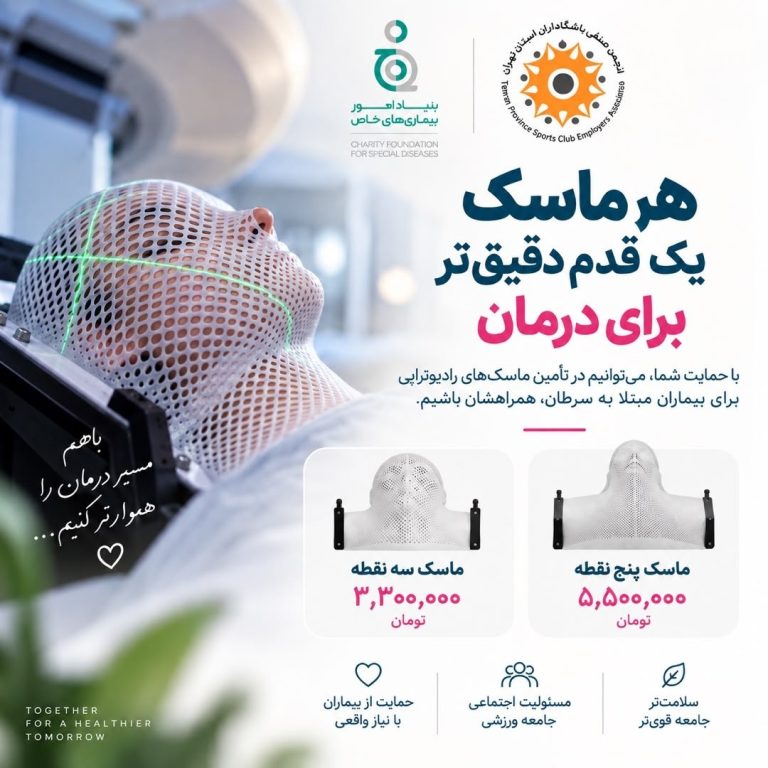 ماسک