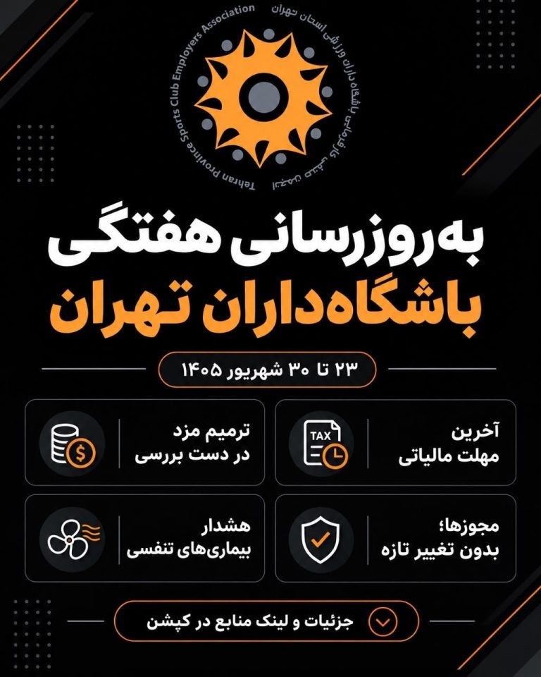 هفته